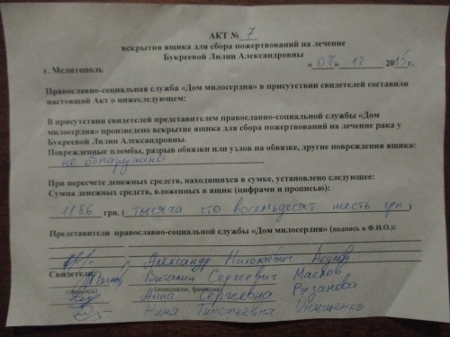 Икассация в монастыре 2